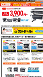 Mobile Screenshot of ooban-printer.com